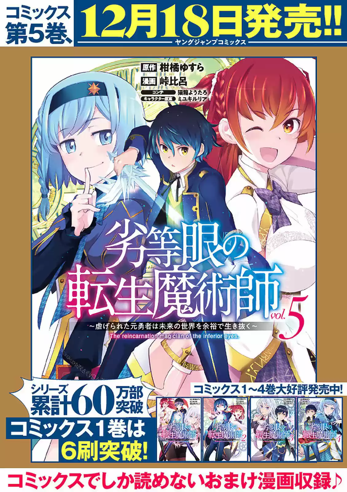 The Reincarnation Magician Of The Inferior Eyes (2019) - Capítulo 45 - Página 23 - LectorTMOo