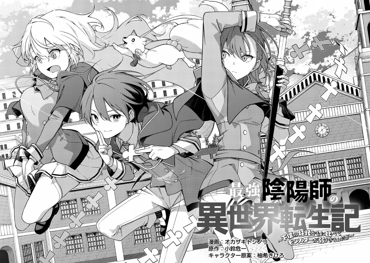 The Reincarnation of the Strongest Onmyoji ~ These monsters are too weak compared to my youkai~ - Capítulo 1.1 - Página 7 - LectorTMOo