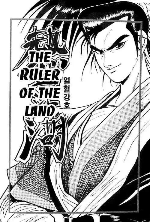The Ruler of The Land (1995) - Capítulo 1 - Página 4 - LectorTMOo