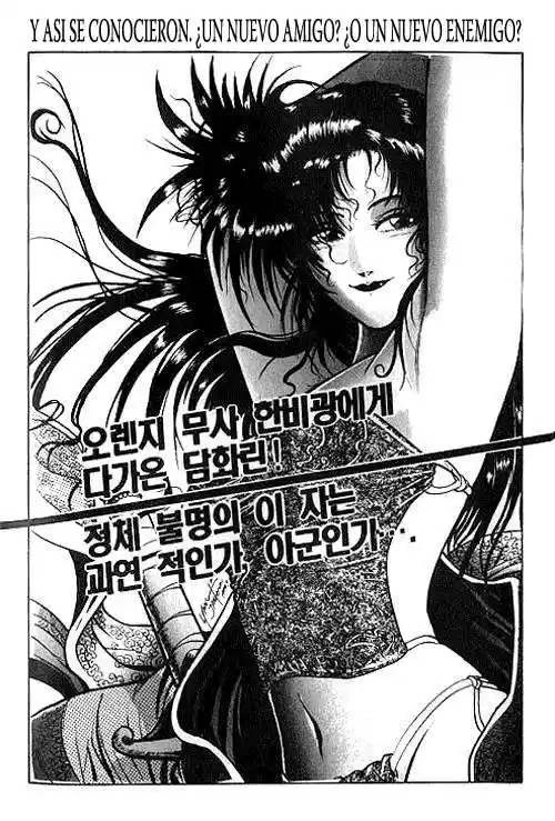 The Ruler of The Land (1995) - Capítulo 1 - Página 27 - LectorTMOo