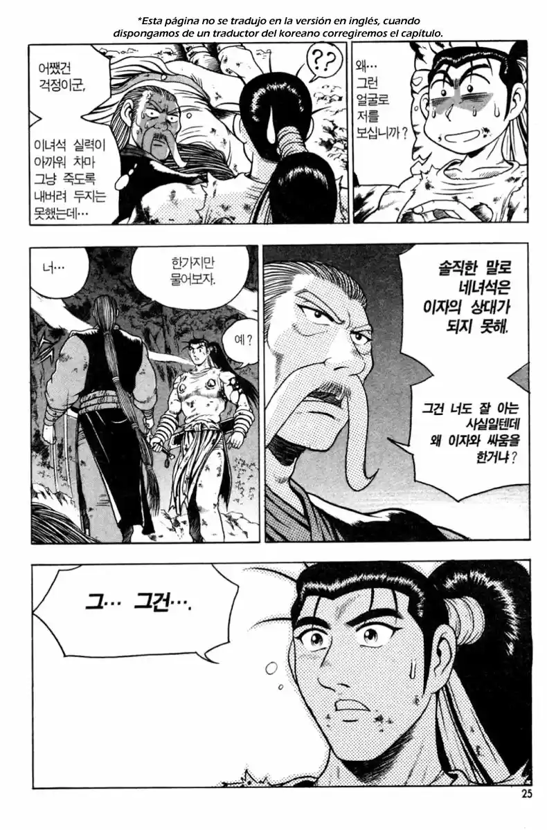 The Ruler of The Land (1995) - Capítulo 103 - Página 8 - LectorTMOo
