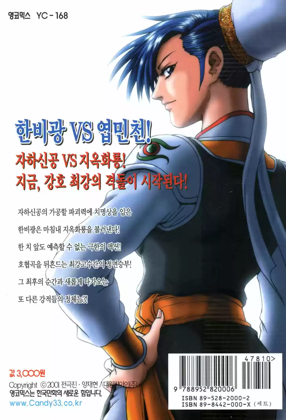 The Ruler of The Land (1995) - Capítulo 143 - Página 29 - LectorTMOo