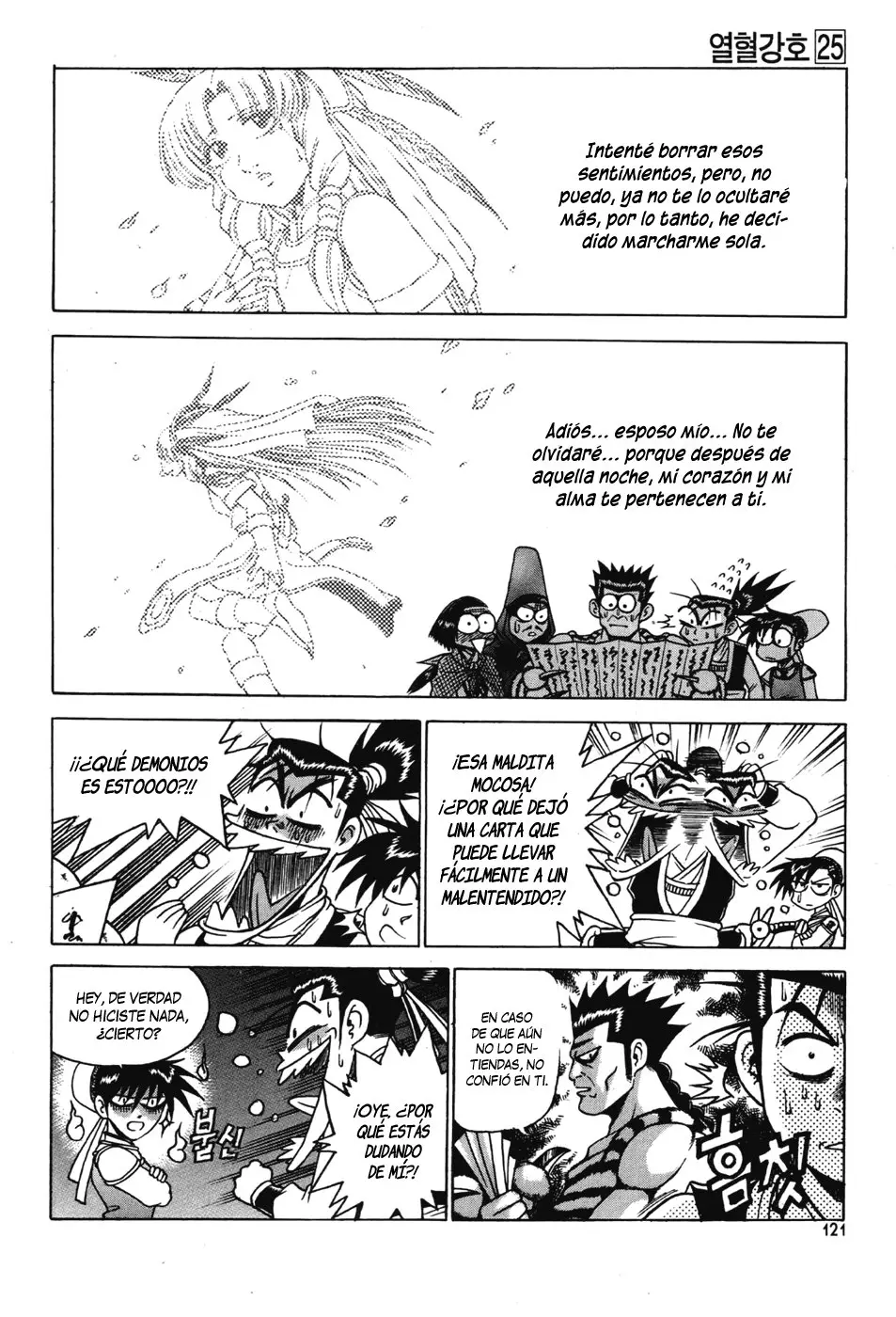 The Ruler of The Land (1995) - Capítulo 146 - Página 22 - LectorTMOo