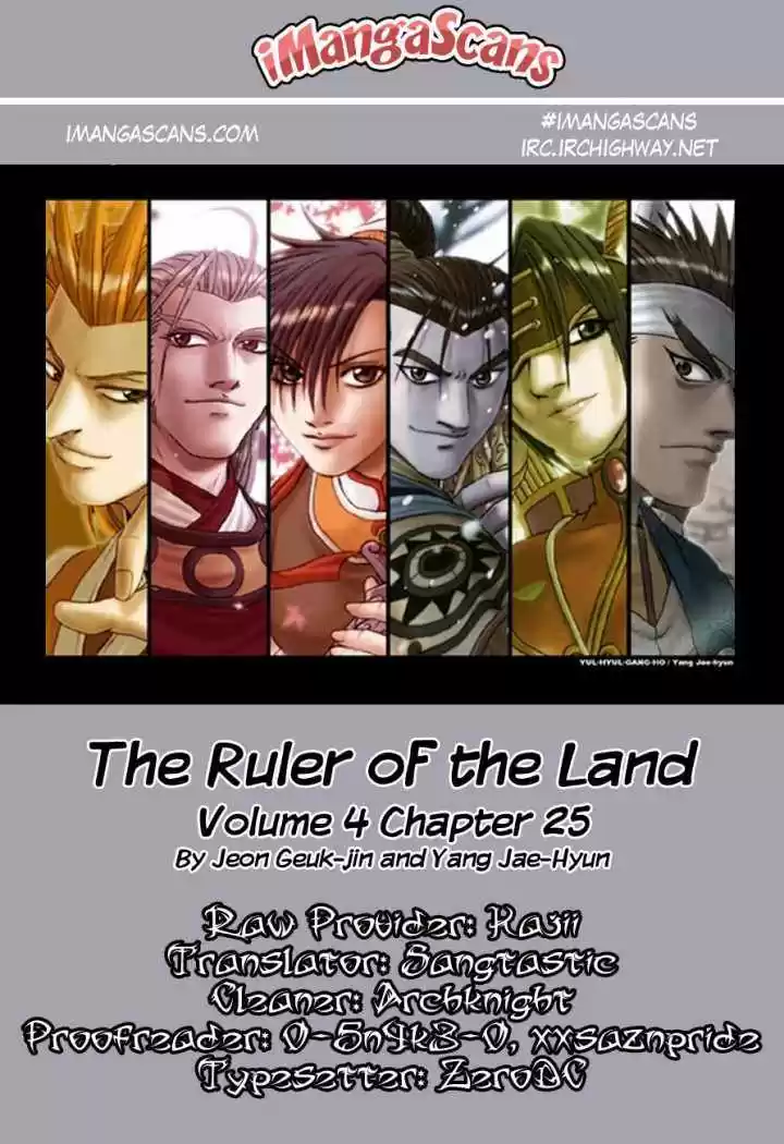 The Ruler of The Land (1995) - Capítulo 25 - Página 51 - LectorTMOo