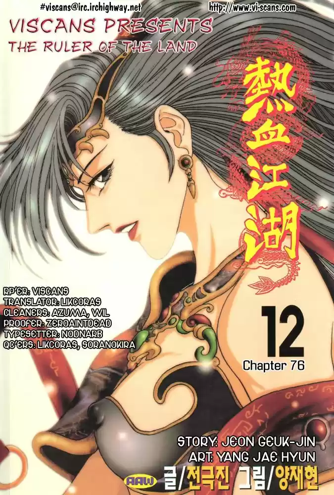 The Ruler of The Land (1995) - Capítulo 76 - Página 23 - LectorTMOo