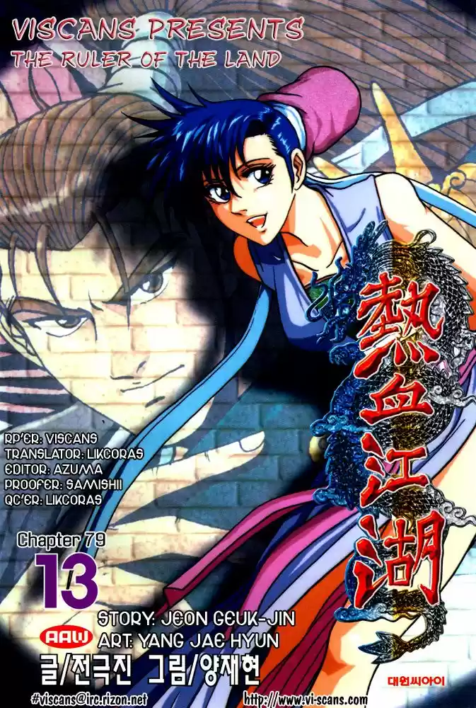 The Ruler of The Land (1995) - Capítulo 79 - Página 26 - LectorTMOo