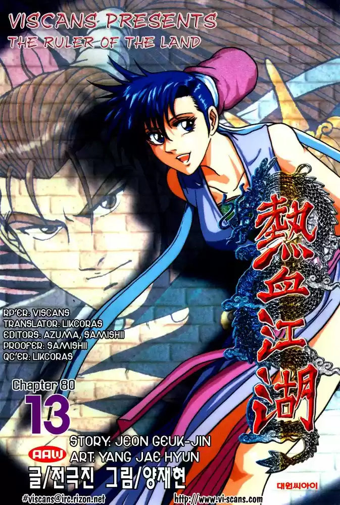 The Ruler of The Land (1995) - Capítulo 80 - Página 27 - LectorTMOo