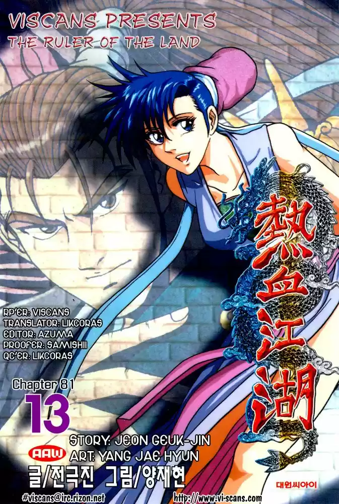 The Ruler of The Land (1995) - Capítulo 81 - Página 32 - LectorTMOo