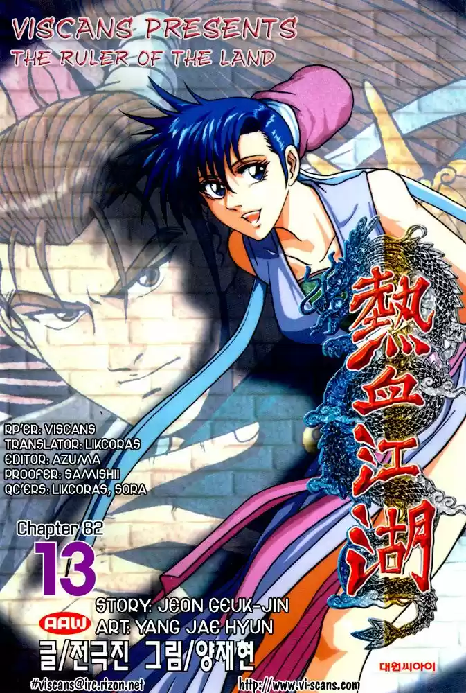 The Ruler of The Land (1995) - Capítulo 82 - Página 32 - LectorTMOo