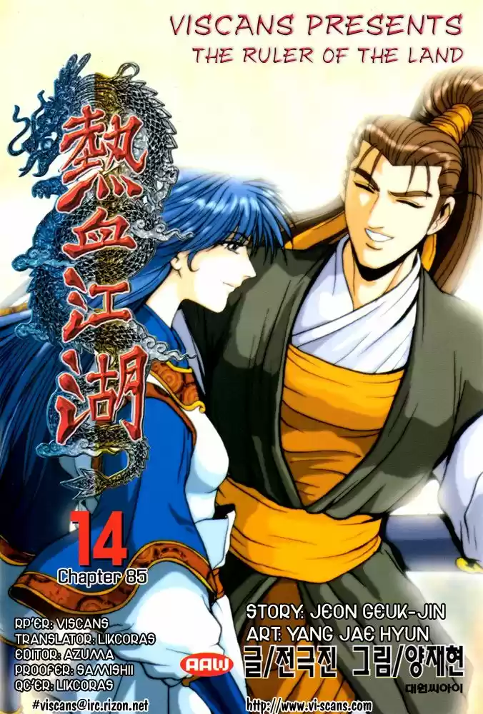 The Ruler of The Land (1995) - Capítulo 85 - Página 28 - LectorTMOo