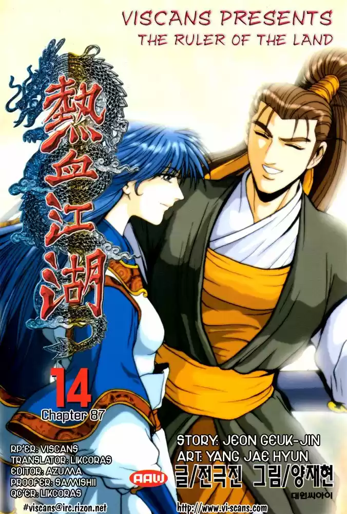 The Ruler of The Land (1995) - Capítulo 87 - Página 32 - LectorTMOo
