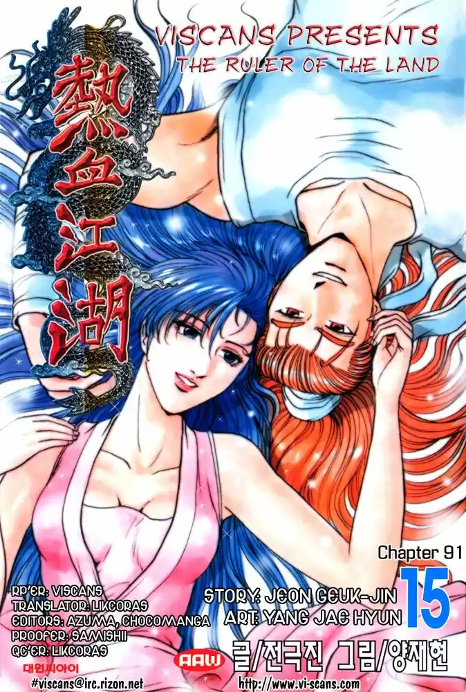 The Ruler of The Land (1995) - Capítulo 91 - Página 30 - LectorTMOo