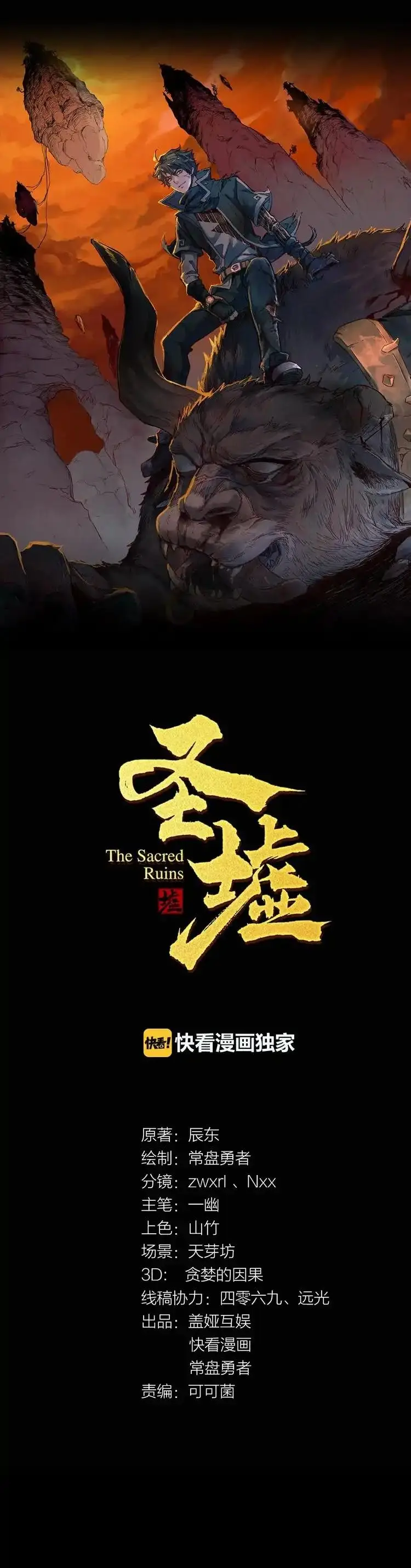 The Sacred Ruins (2020) - Capítulo 3 - Página 6 - LectorTMOo