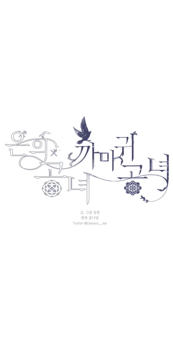 The Silver Prince And The Princess Of The Crows - Capítulo 1 - Página 8 - LectorTMOo