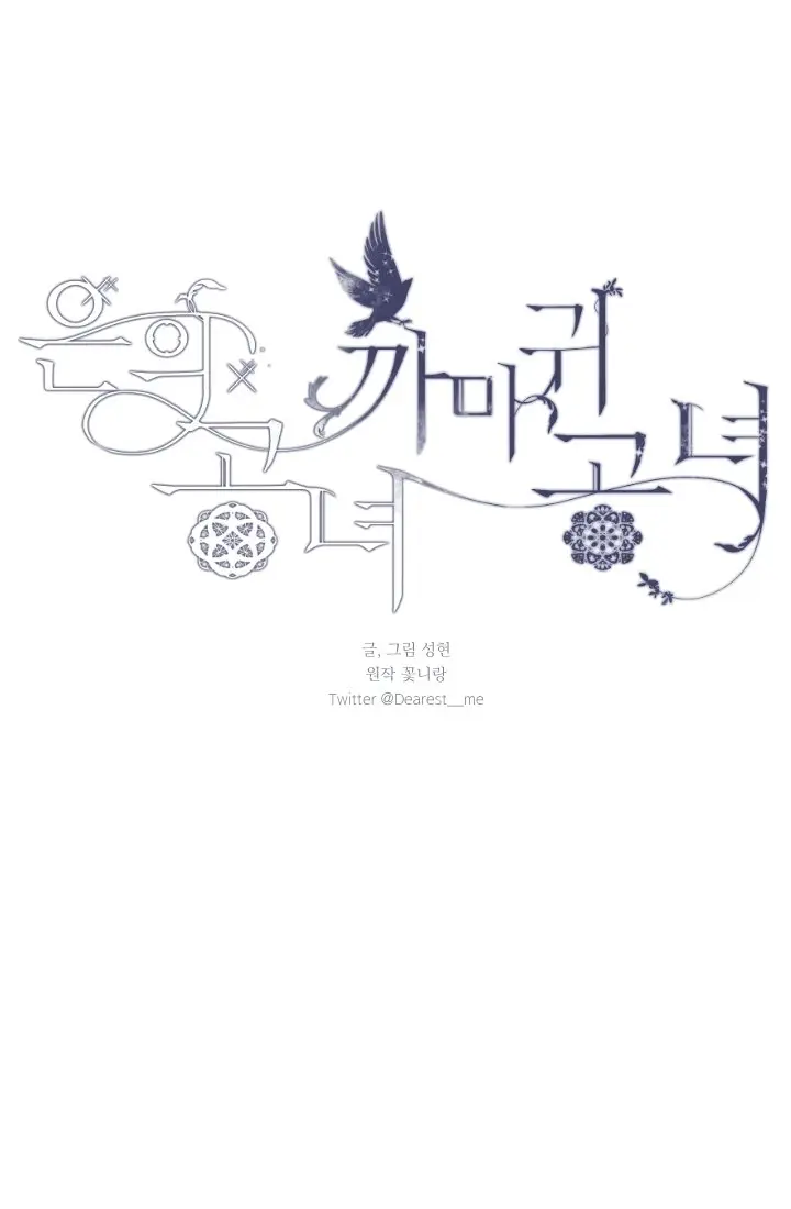 The Silver Prince And The Princess Of The Crows - Capítulo 3 - Página 34 - LectorTMOo