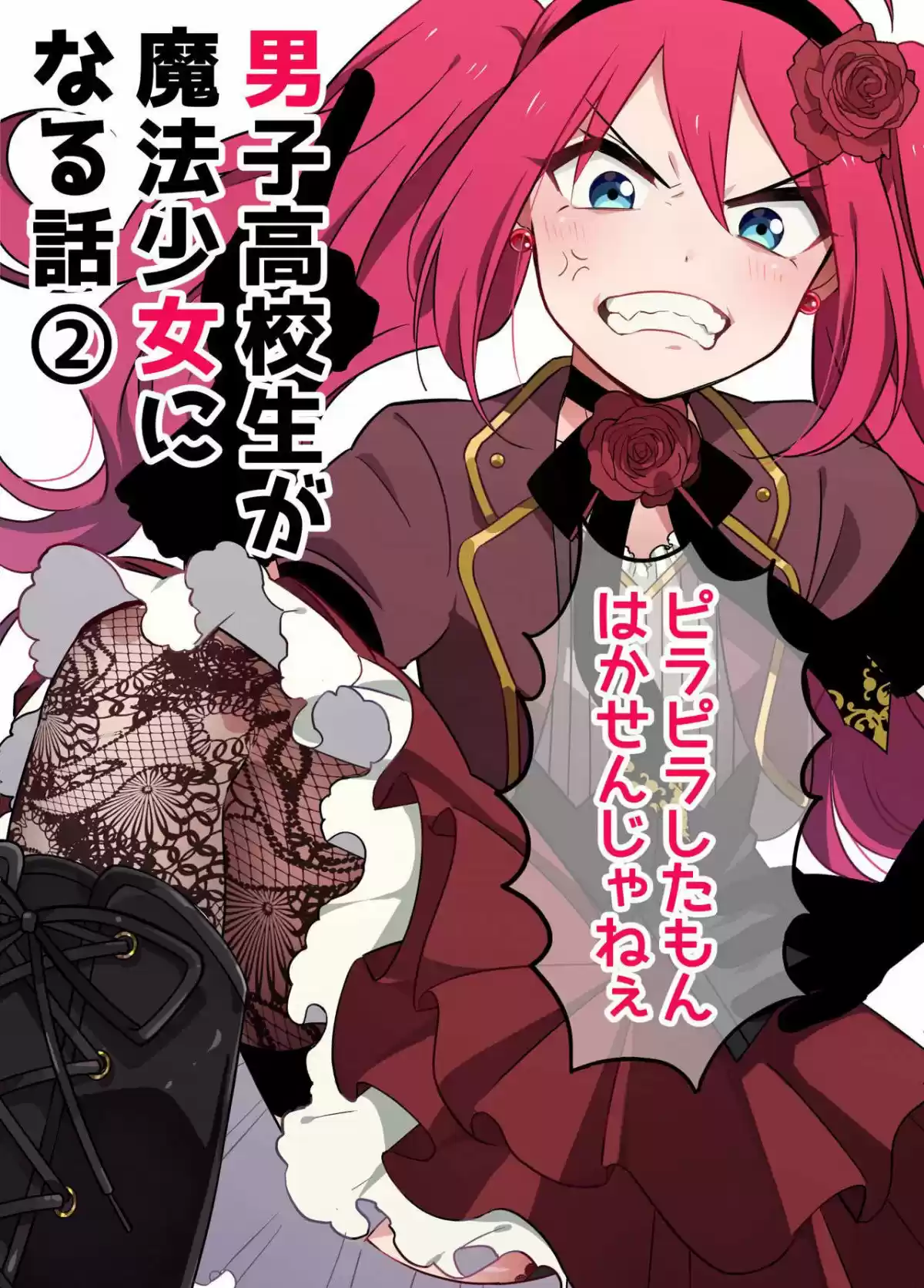 The Story of High School Boys Who Became Magical Girls - Capítulo  - Página 12 - LectorTMOo