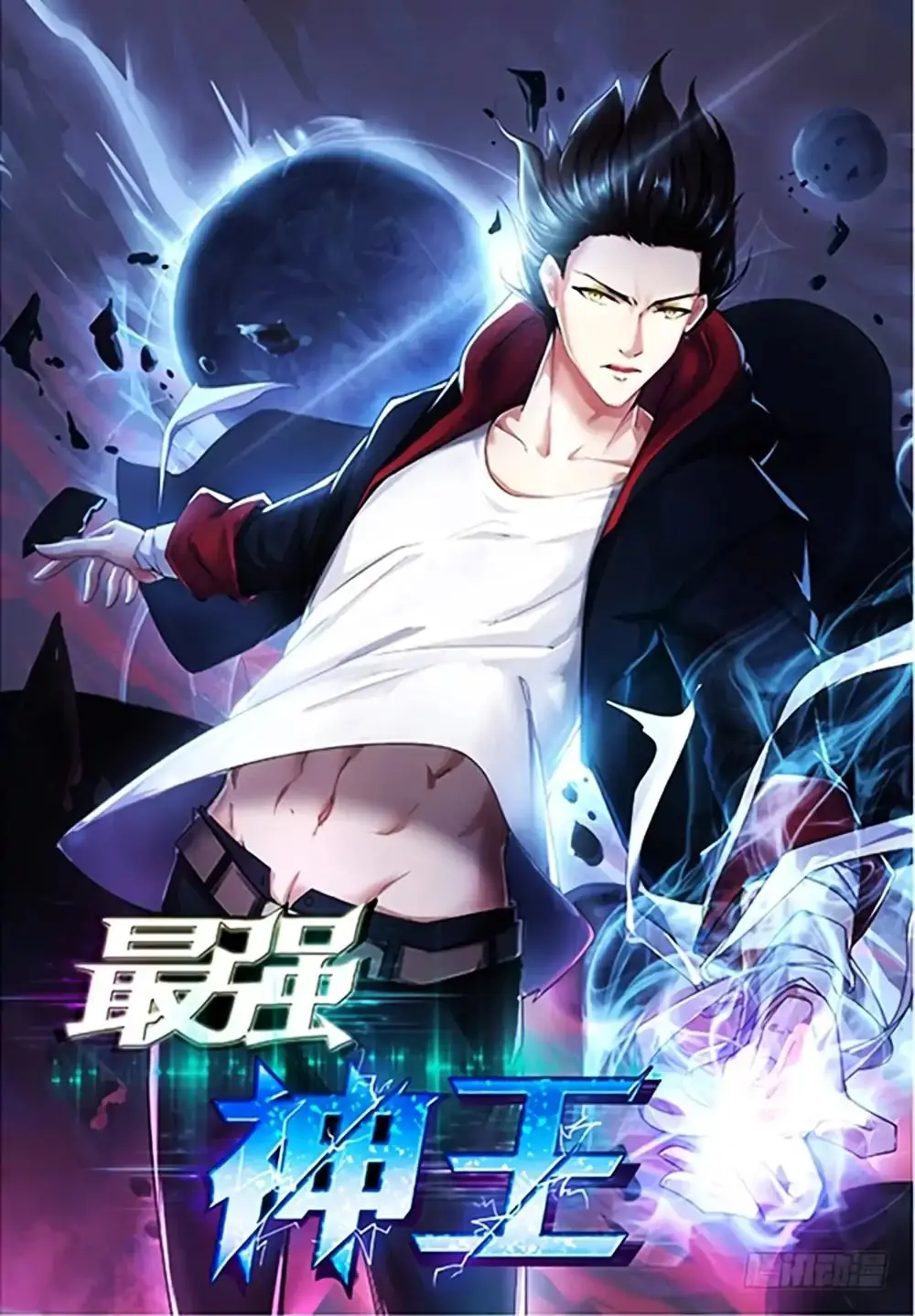 The strongest God King - Capítulo  - Página 6 - LectorTMOo