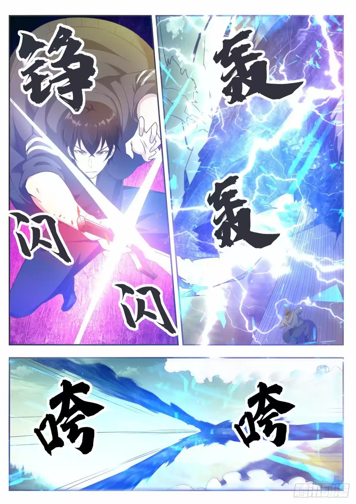 The strongest God King - Capítulo 120 - Página 12 - LectorTMOo
