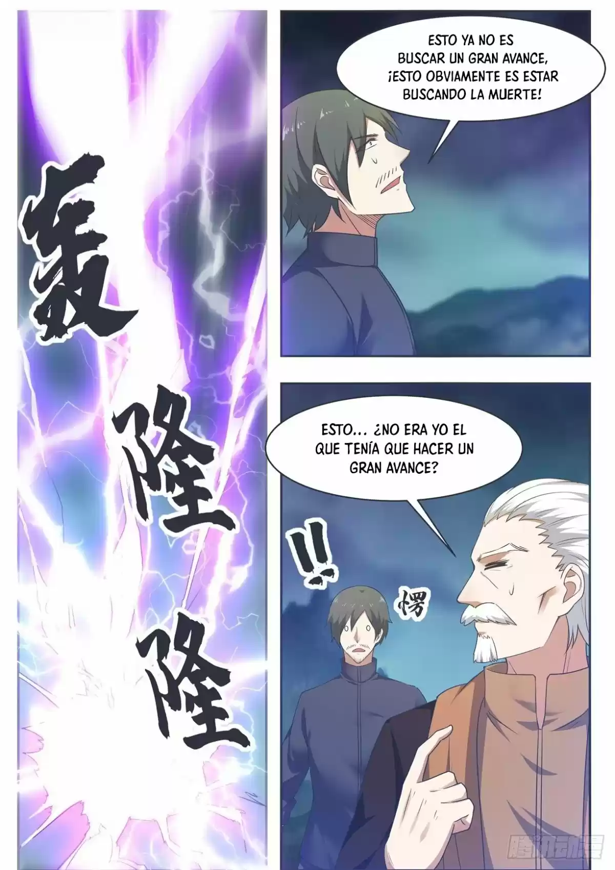 The strongest God King - Capítulo 127 - Página 17 - LectorTMOo