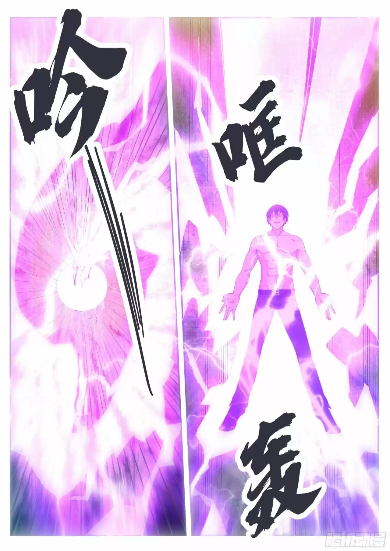 The strongest God King - Capítulo 128 - Página 9 - LectorTMOo