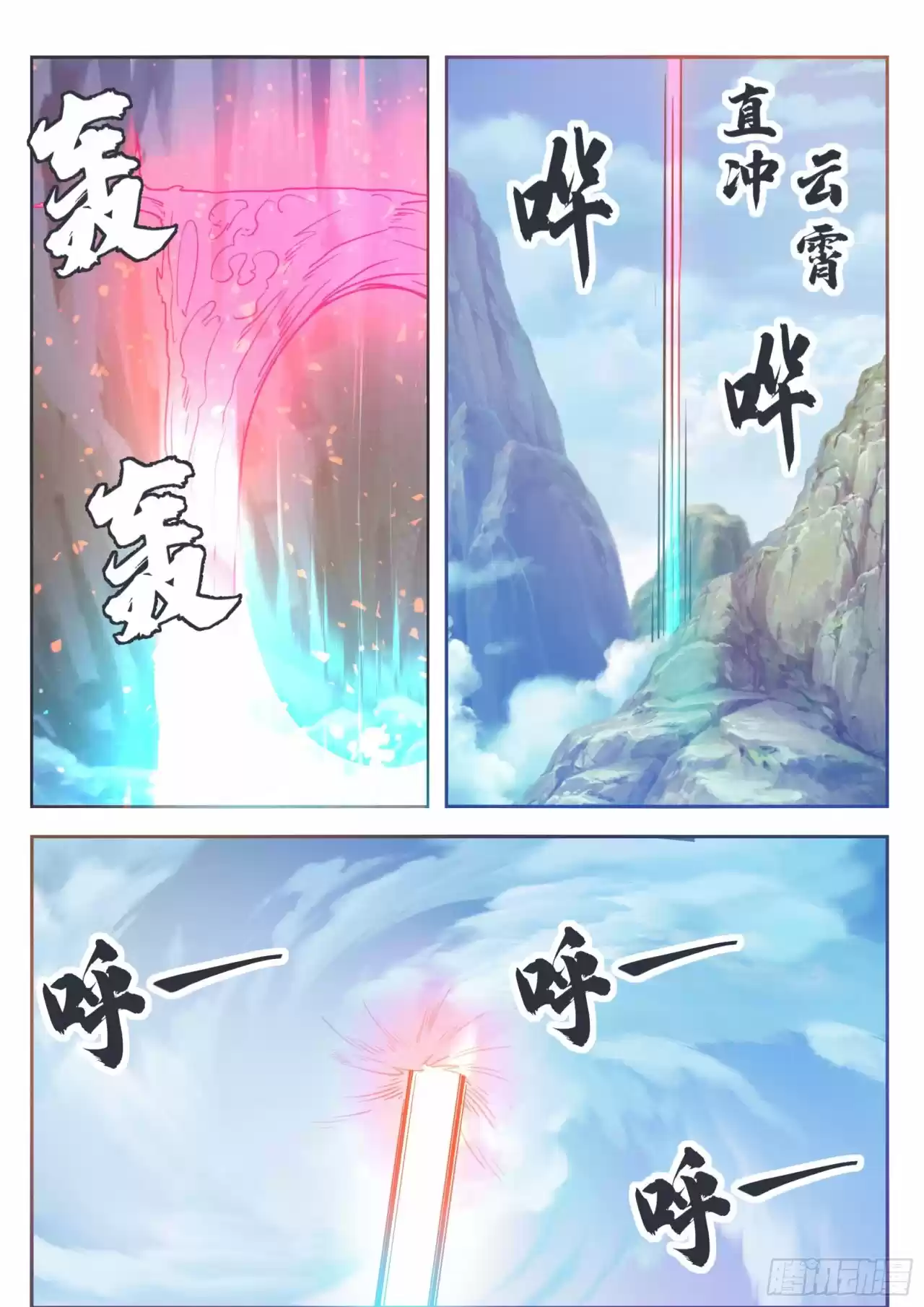 The strongest God King - Capítulo 139 - Página 7 - LectorTMOo