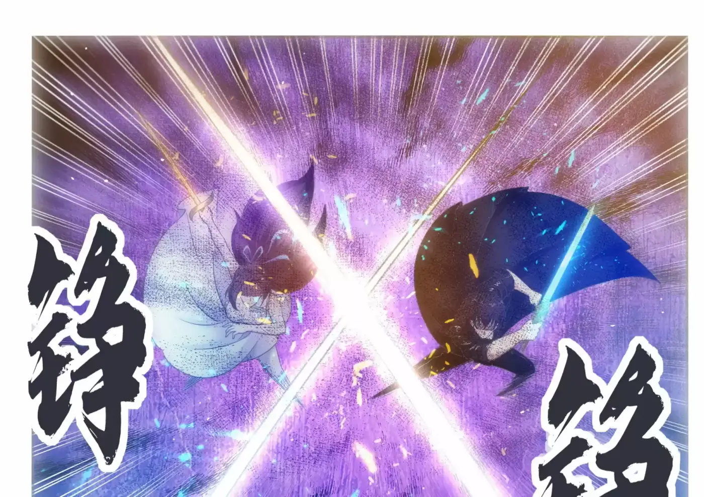 The strongest God King - Capítulo 147 - Página 16 - LectorTMOo