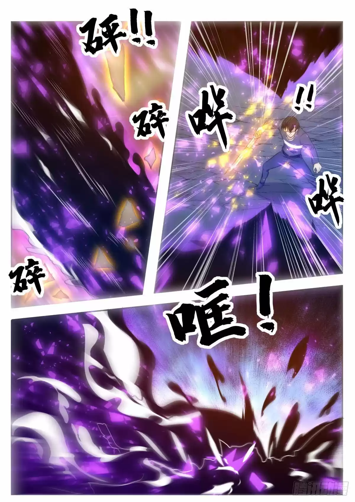 The strongest God King - Capítulo 154 - Página 10 - LectorTMOo