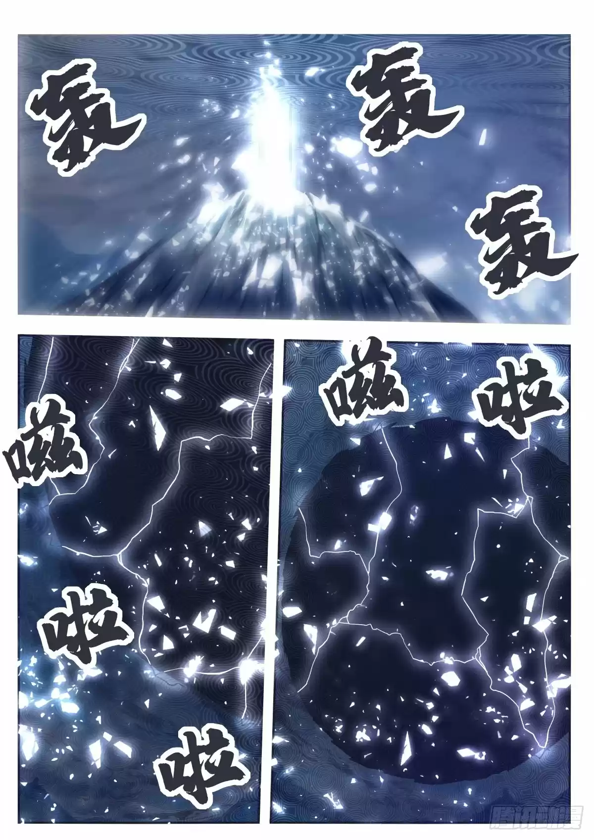 The strongest God King - Capítulo 163 - Página 7 - LectorTMOo