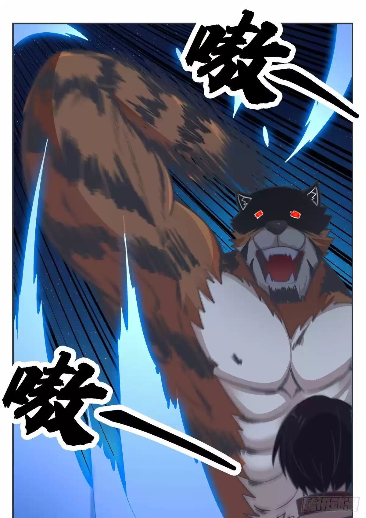 The strongest God King - Capítulo 167 - Página 15 - LectorTMOo
