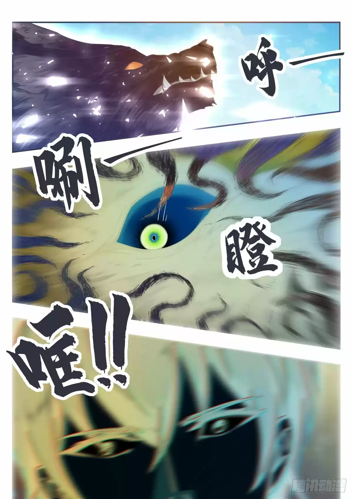 The strongest God King - Capítulo 174 - Página 6 - LectorTMOo