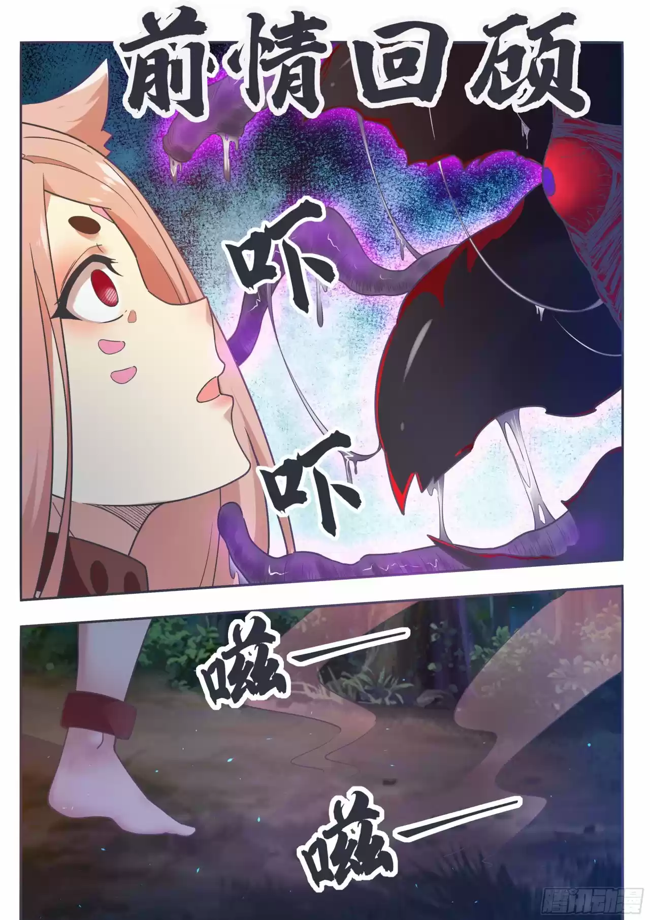 The strongest God King - Capítulo 177 - Página 8 - LectorTMOo