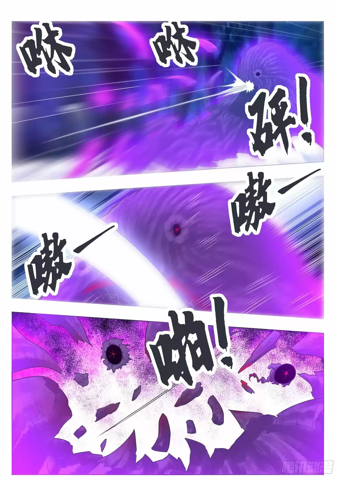 The strongest God King - Capítulo 179 - Página 15 - LectorTMOo