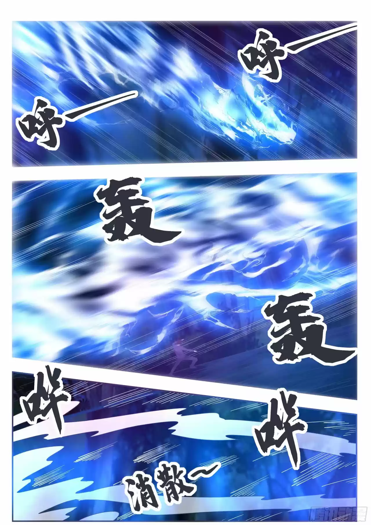 The strongest God King - Capítulo 180 - Página 17 - LectorTMOo