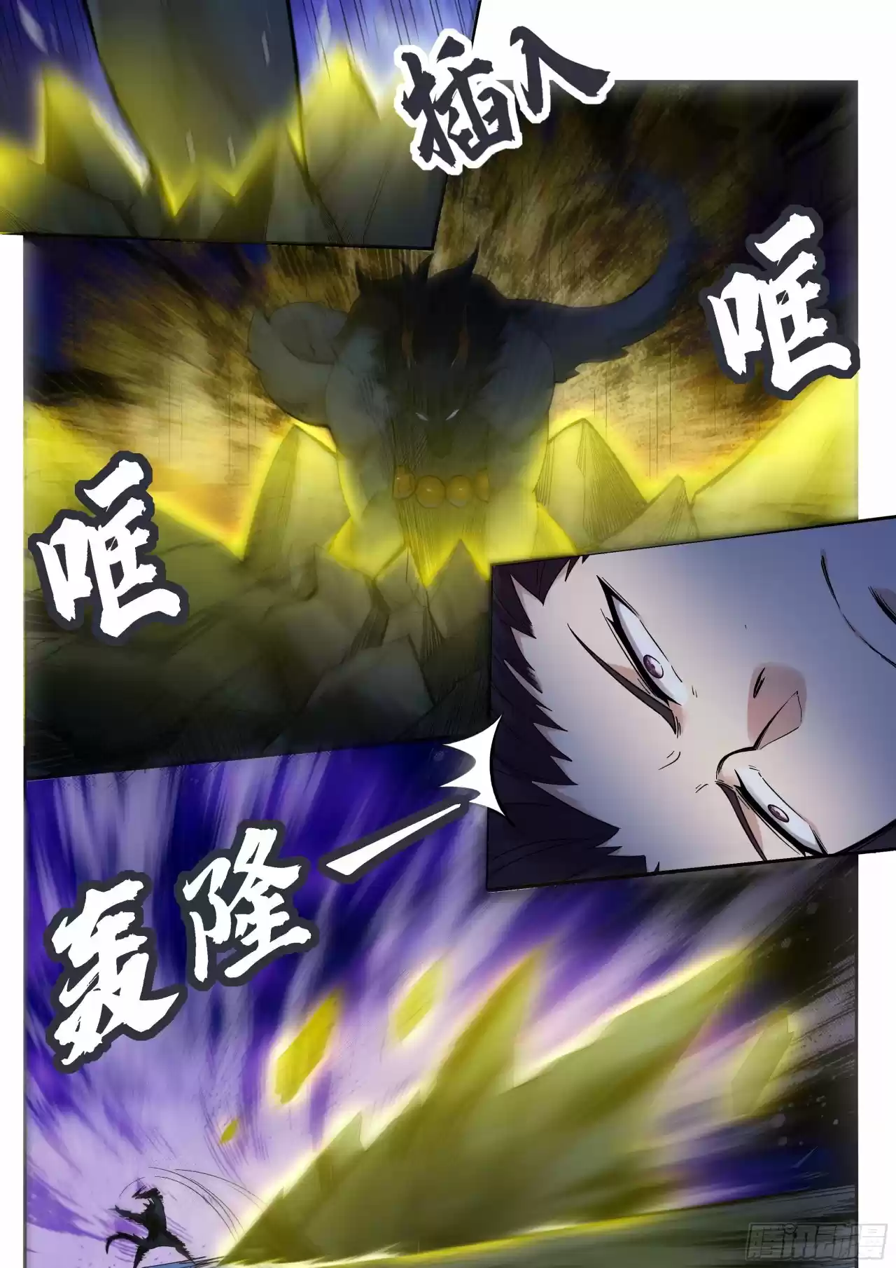 The strongest God King - Capítulo 185 - Página 9 - LectorTMOo