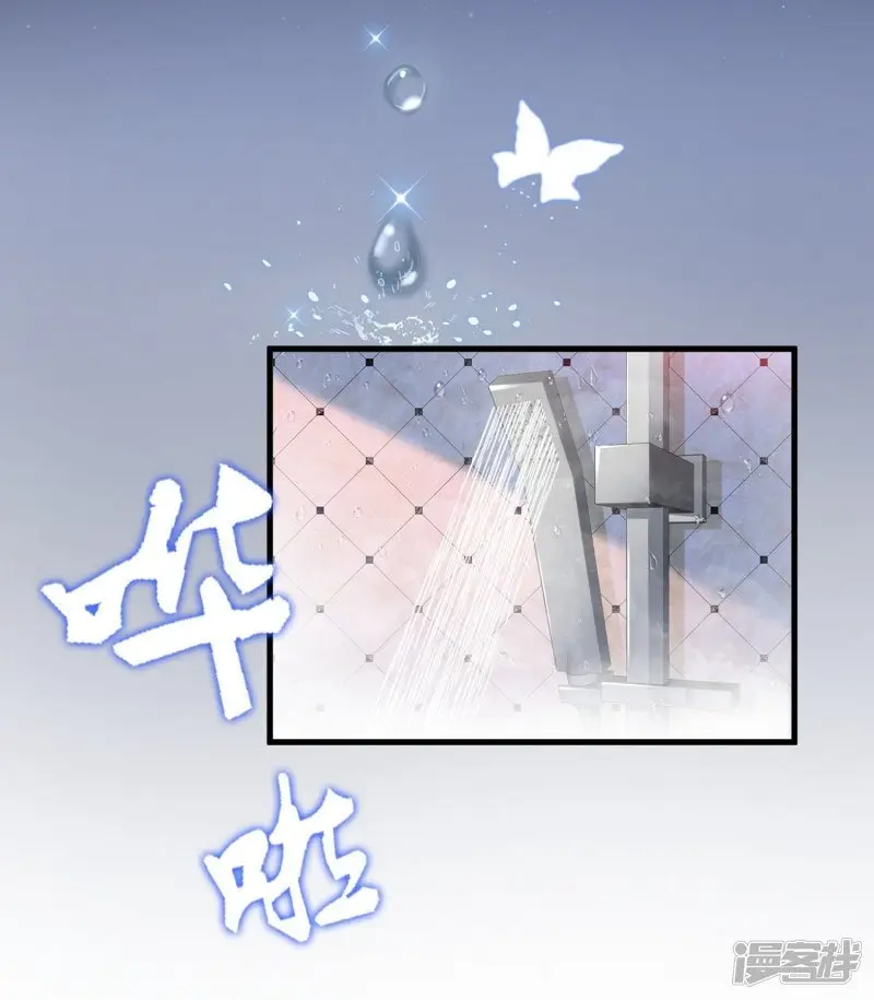 The Strongest Peach Blossom (2020) - Capítulo 1 - Página 19 - LectorTMOo