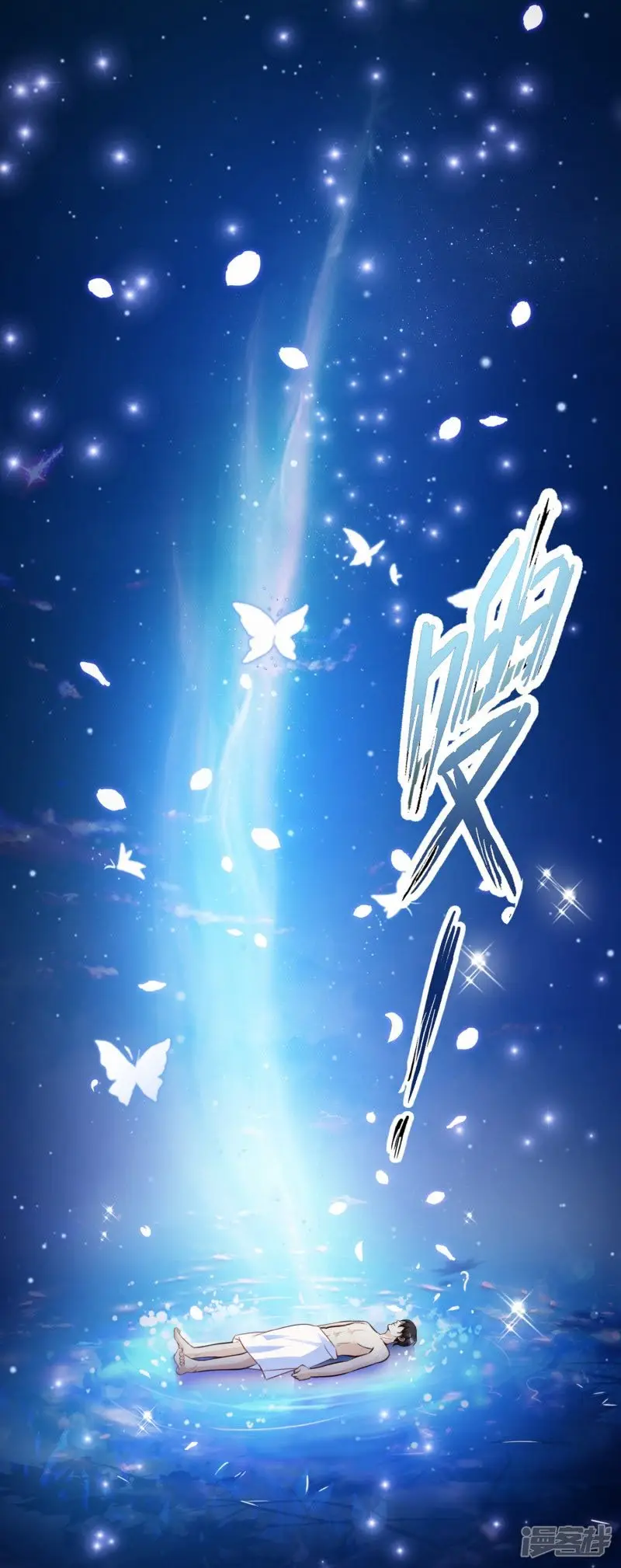 The Strongest Peach Blossom (2020) - Capítulo 1 - Página 24 - LectorTMOo