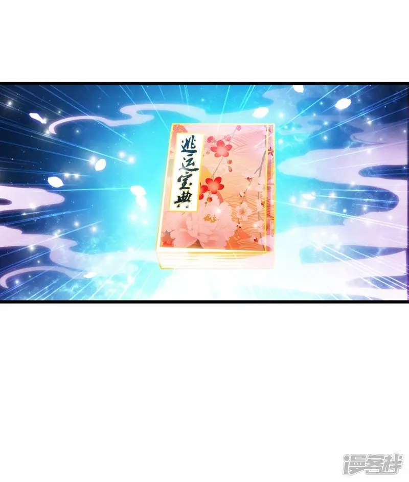 The Strongest Peach Blossom (2020) - Capítulo 1 - Página 41 - LectorTMOo