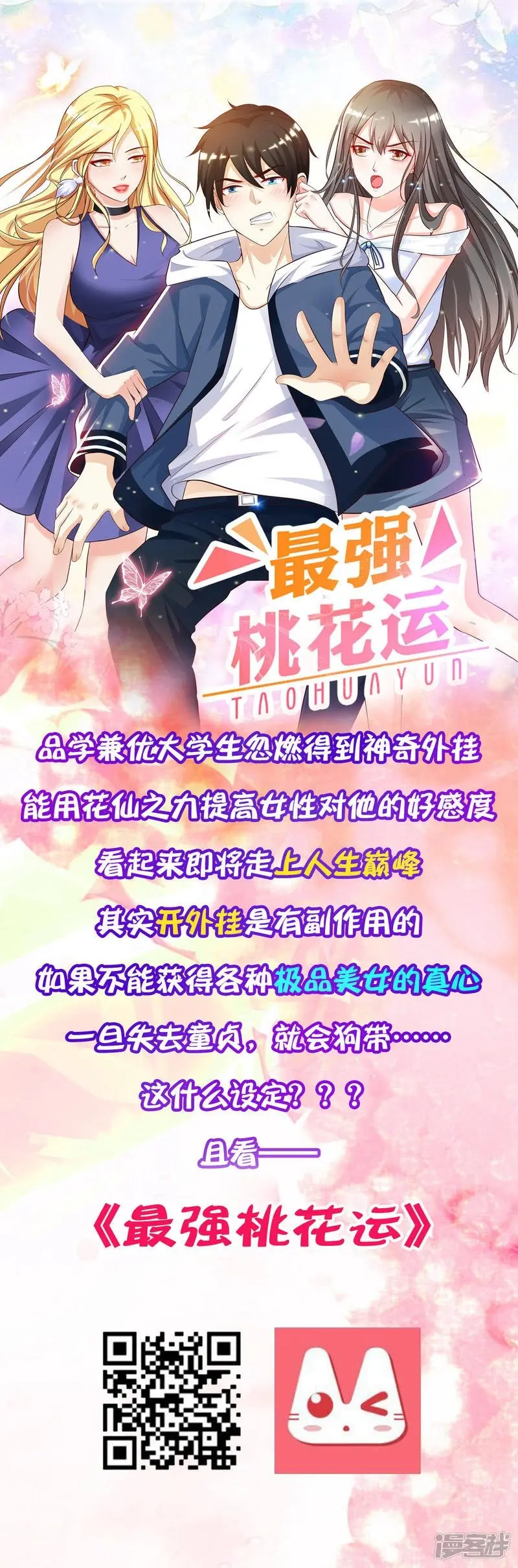 The Strongest Peach Blossom (2020) - Capítulo 1 - Página 47 - LectorTMOo