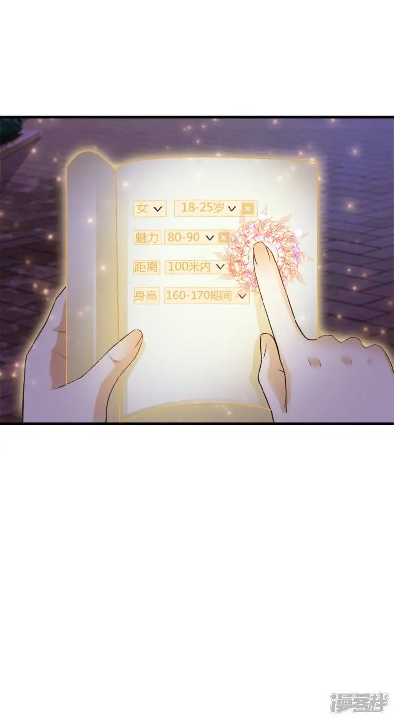 The Strongest Peach Blossom (2020) - Capítulo 4 - Página 6 - LectorTMOo