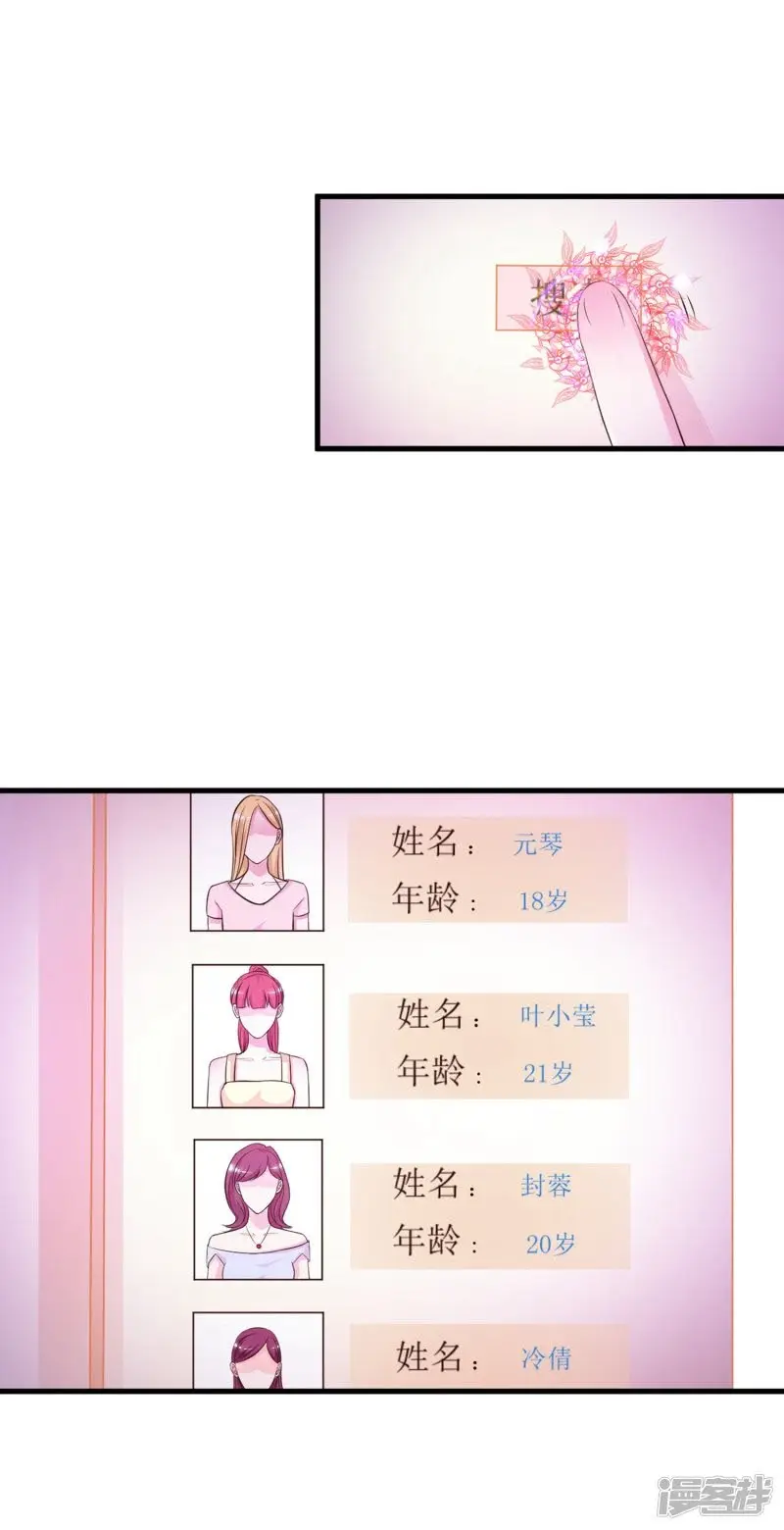 The Strongest Peach Blossom (2020) - Capítulo 4 - Página 7 - LectorTMOo