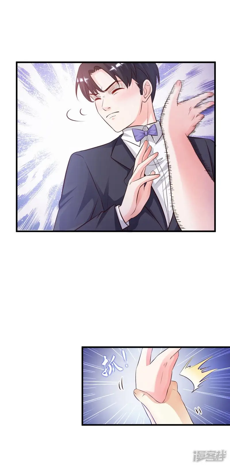 The Strongest Peach Blossom (2020) - Capítulo 5 - Página 24 - LectorTMOo