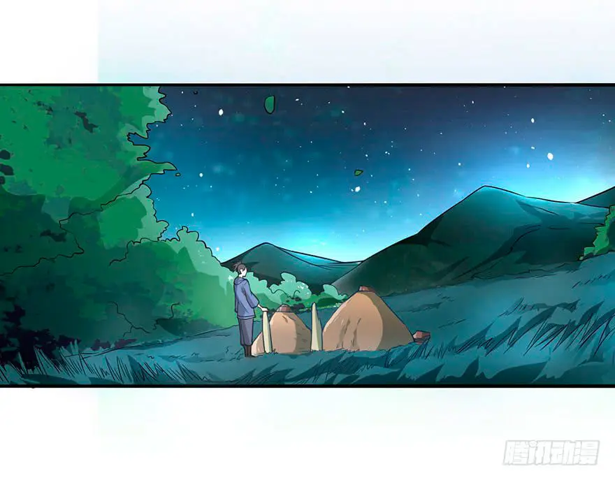 The Supreme Urban Heavenly Master (2018) - Capítulo 9 - Página 12 - LectorTMOo