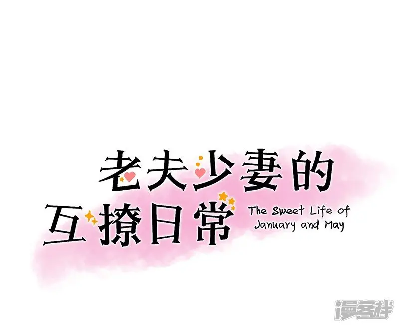 The Sweet Life Of January And May - Capítulo 1 - Página 14 - LectorTMOo