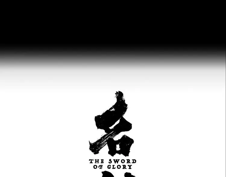 the sword of glory (2019) - Capítulo 1 - Página 5 - LectorTMOo