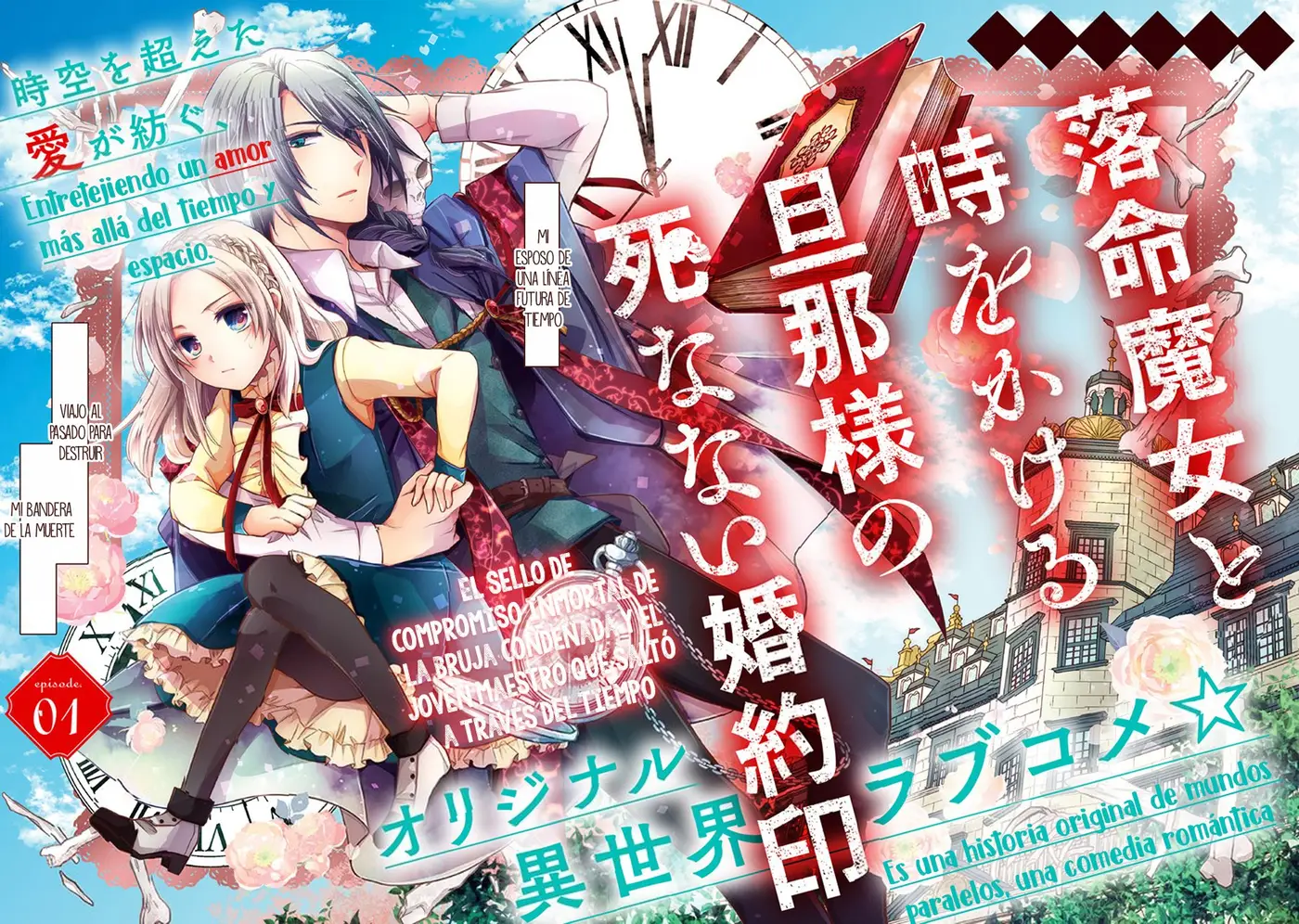 The Undying Engagement Seal of the Doomed Witch and The Young Master Who Leapt Through Time - Capítulo 1 - Página 6 - LectorTMOo