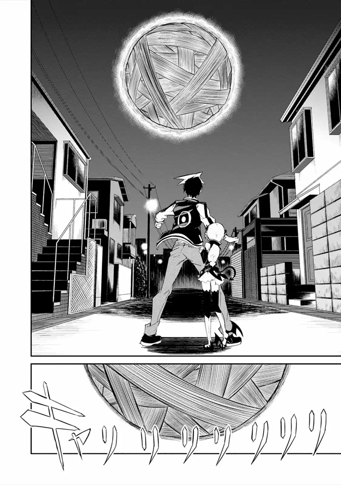 The Vanisher King and his 12 Starlight Maidens (2015) - Capítulo 1 - Página 13 - LectorTMOo