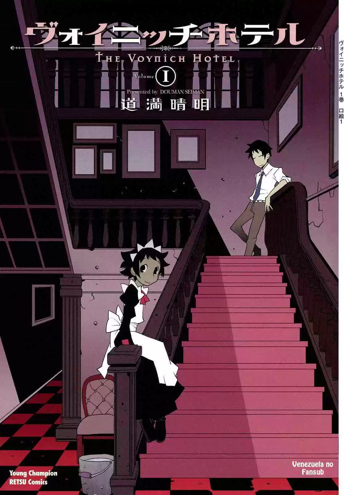 The Voynich Hotel (2006) - Capítulo 1 - Página 5 - LectorTMOo