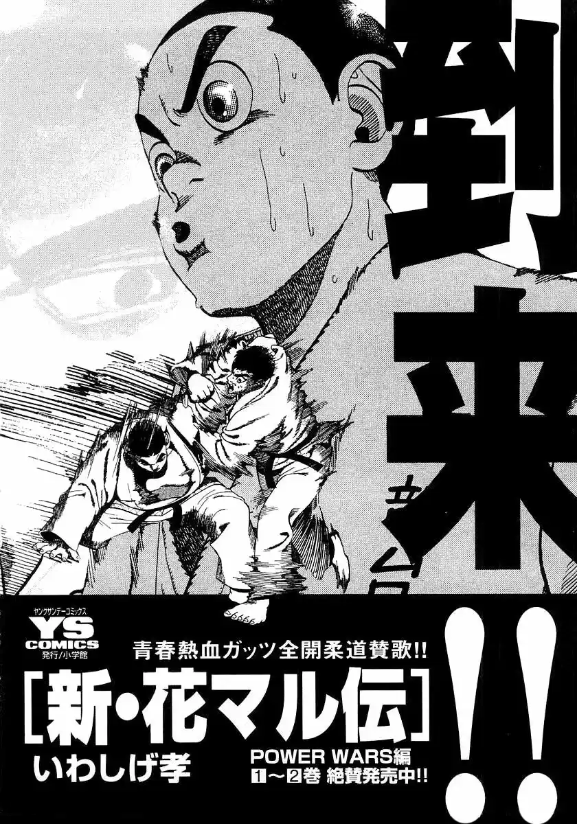 The World Is Mine (1997) - Capítulo 8 - Página 21 - LectorTMOo