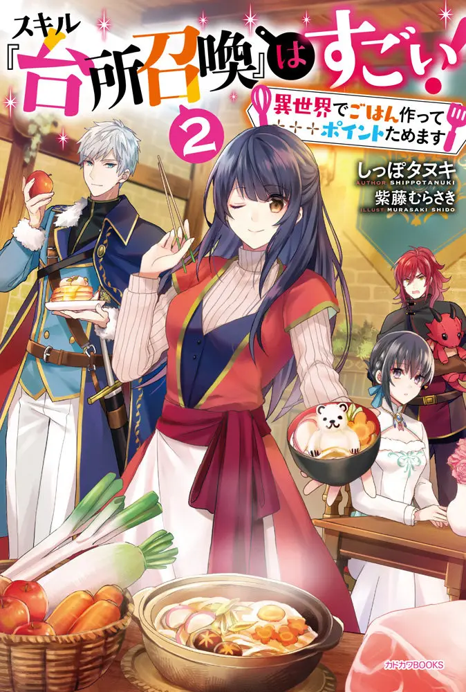 This "Summon Kitchen" Skill is Amazing! ~Amassing Points By Cooking in Another World~ (2019) - Capítulo 2 - Página 4 - LectorTMOo