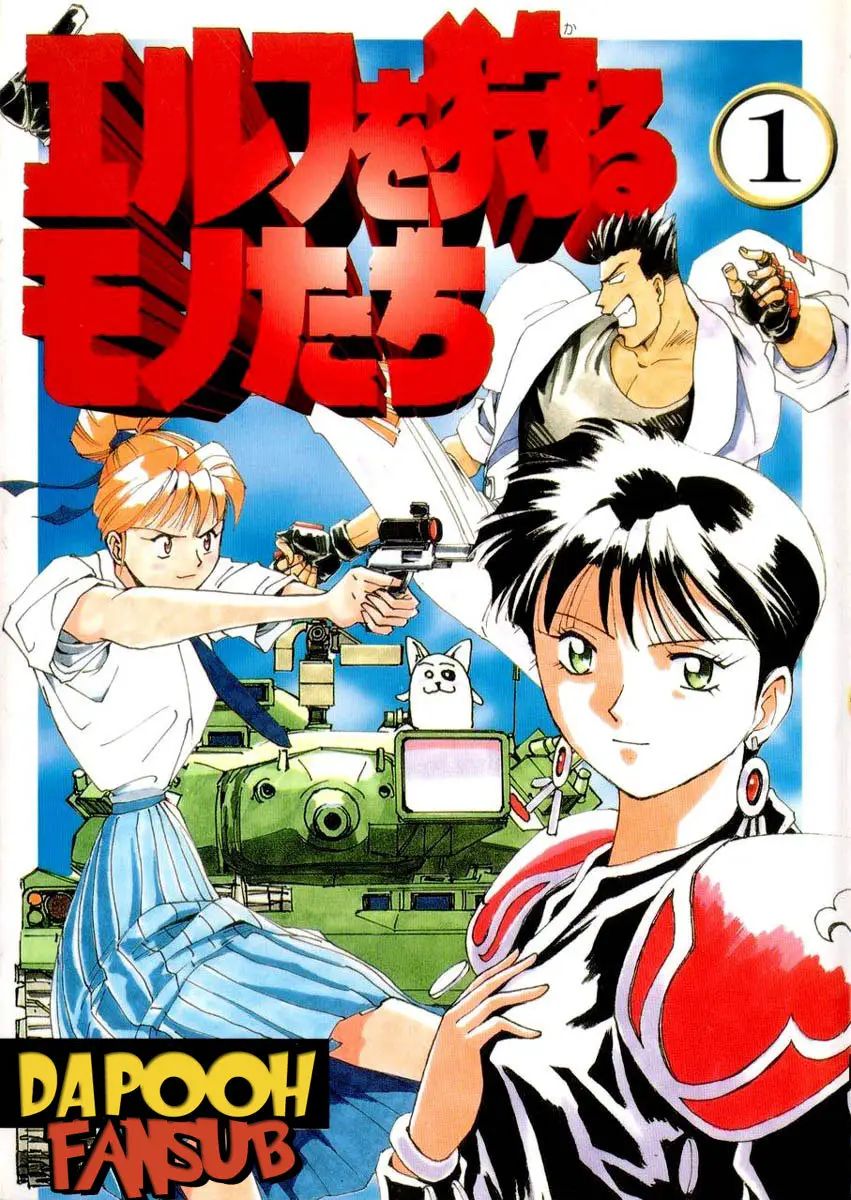 Those Who Hunt Elves (1994) - Capítulo 1 - Página 1 - LectorTMOo